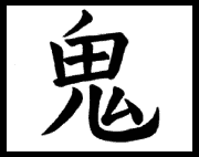 caligrafa china