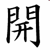 OpenKnowledge Logo
